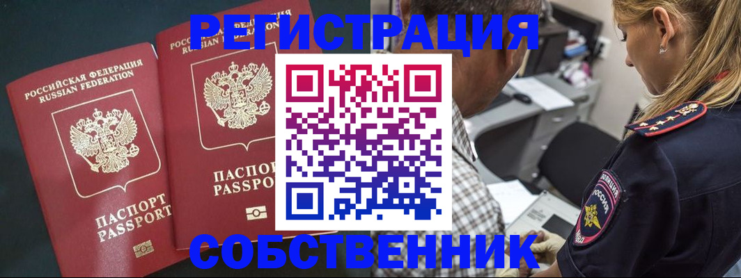 прописка 2025 в Архангельской области