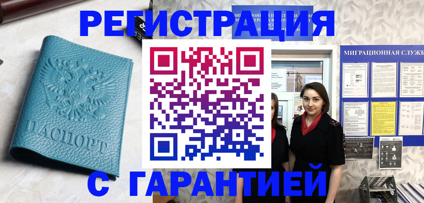 временная прописка в Архангельской области