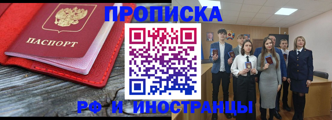 временная регистрация адрес в Архангельской области
