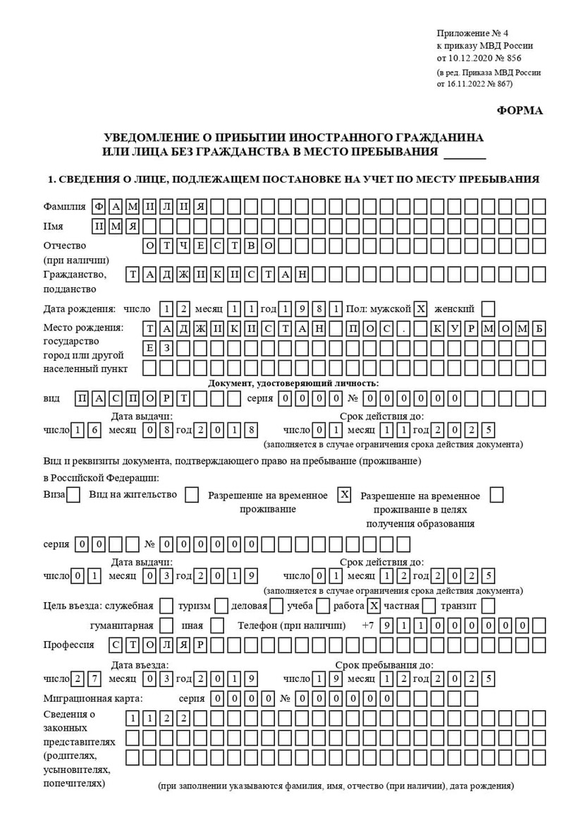 временная регистрация в Архангельской области временная регистрация в Архангельской области