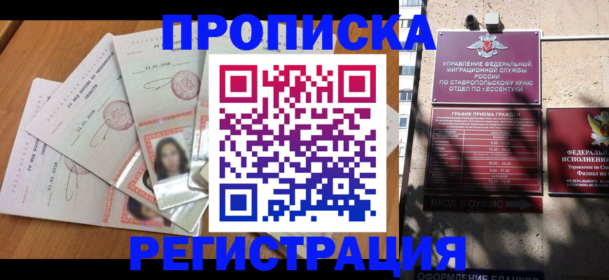 пропишу в квартире в Архангельской области
