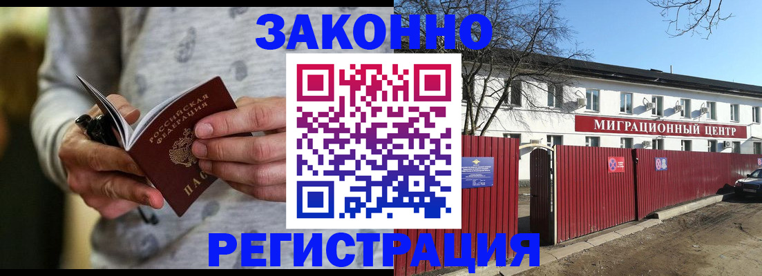 прописка для военкомата в Архангельской области